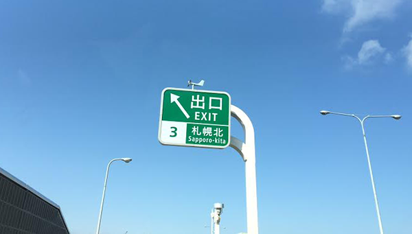 highway-sign
