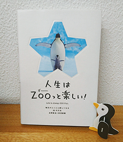 zoobook