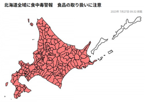 syokutyudoku