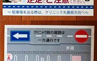 oneway