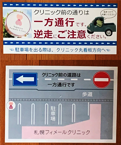 oneway