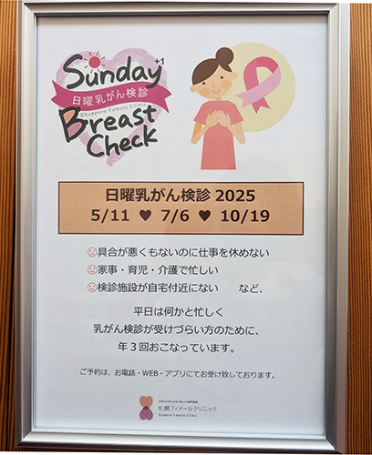 sbc2025