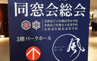 dousoukai
