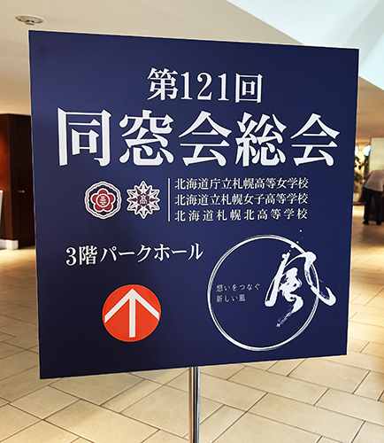 dousoukai