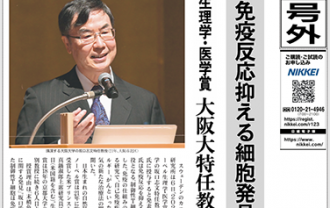 nobelorize