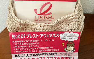 tissue2026