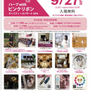 harp‗pinkribbon