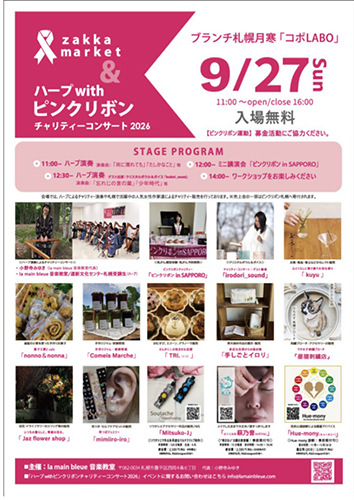 harp‗pinkribbon