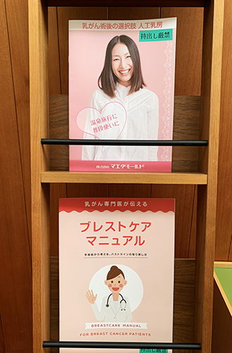 breast care