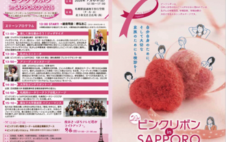 pksapporo2026