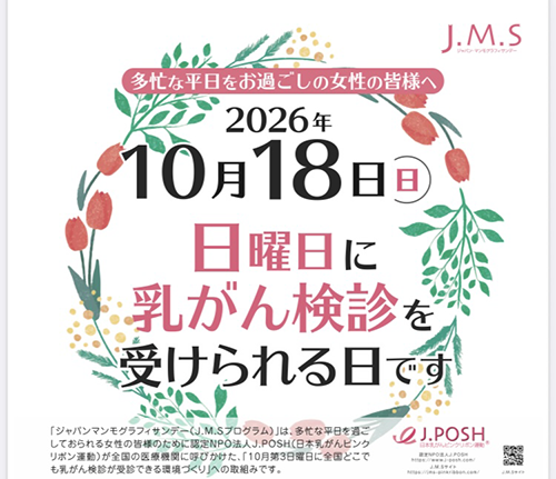 JMS2026