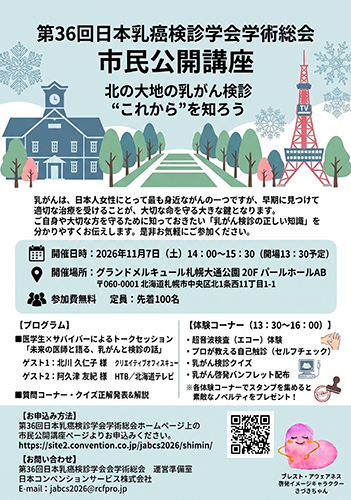 36jbcsevent